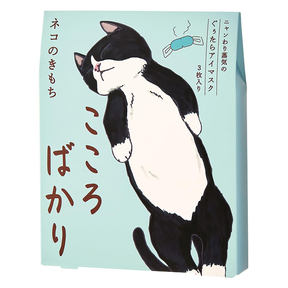 Amazon.co.jp: ニャンわり蒸気のぐぅたらホットアイマスク 3枚「こころ